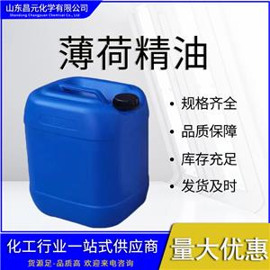 薄荷精油 68917-18-0油狀液體 庫存充足 全國可發(fā) 量多優(yōu)惠 質(zhì)量保證