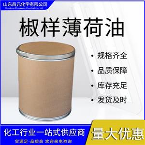  椒樣薄荷油 香精香料 規(guī)格齊全 68917-18-0 質(zhì)量好 價優(yōu)惠 桶裝