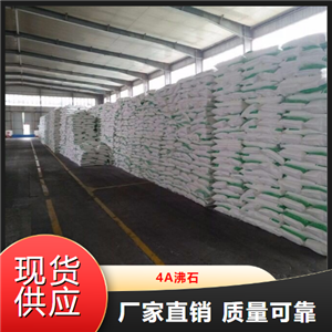 原材料  4A沸石  催化劑軟水劑凈水劑 1318-02-1