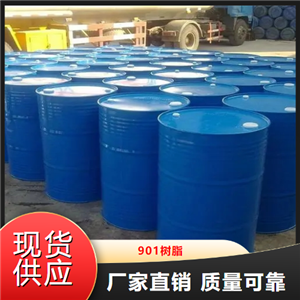   901樹脂  防腐工程玻璃鋼等行業(yè) 