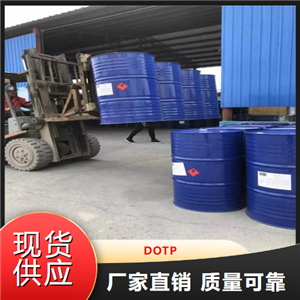 可幫忙分裝  DOTP  粘合劑膠水增塑劑塑料行業(yè) 4654-26-6