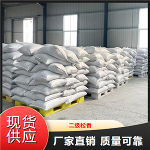 充足  二級松香  熱熔性粘合劑軟化劑 8050-09-7