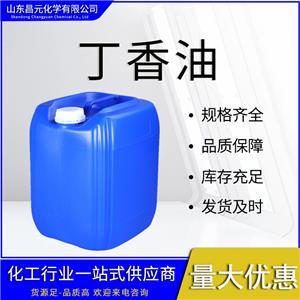  丁香油 食用香精 8000-34-8 規(guī)格齊全 庫存充足 質(zhì)量好 價優(yōu)惠 桶裝液體