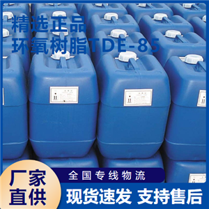   環(huán)氧樹(shù)脂TDE-85 粘結(jié)劑防腐復(fù)合材料 38891-59-7 
