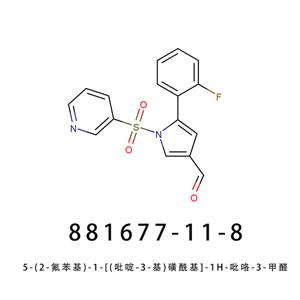 5-(2-氟苯基)-1-[(吡啶-3-基)磺?；鵠-1H-吡咯-3-甲醛881677-11-8