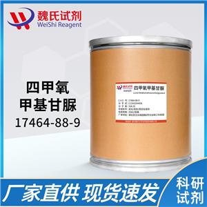 四甲氧甲基甘脲——17464-88-9 魏氏試劑