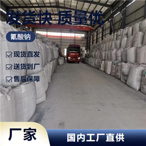   氰酸鈉 917-61-3 有機(jī)合成金屬熱處理劑 精選正品