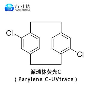 派瑞林熒光C粉