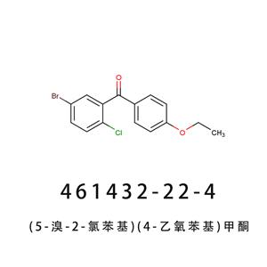 (5-溴-2-氯苯基)(4-乙氧苯基)甲酮461432-22-4達(dá)格列凈中間體