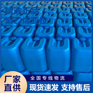  現(xiàn)場(chǎng)參觀 聚乙烯亞胺 染料固定劑粘結(jié)劑 9002-98-6 