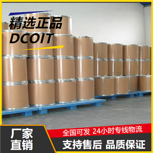   DCOIT 64359-81-5 控制皮革霉菌粘合劑油墨 