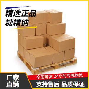   糖精鈉 128-44-9 合成甜味劑精密鑄件肉制品 