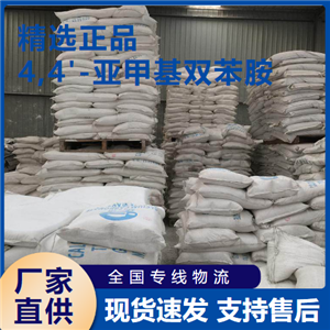   4,4'-亞甲基雙苯胺 中間體制備粘合劑 101-77-9 