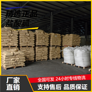 精選  鹽酸胍 50-01-1 合成中間體用作染料離液劑 精選