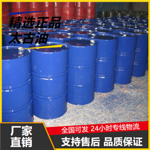 吉業(yè)升  太古油 8002-33-3 分散劑潤(rùn)滑劑滲透劑 吉業(yè)升