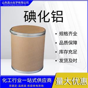  碘化鋁 7784-23-8 工業(yè)級  規(guī)格齊全 無色結(jié)晶 物流快