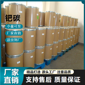   鈀碳 7440-05-3 加氫還原反應(yīng) 