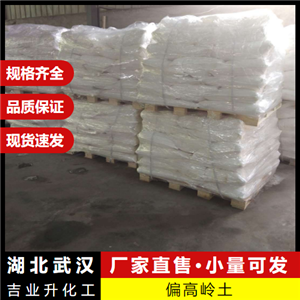  實(shí)力 偏高嶺土 1332-58-7 混凝土外加劑道路工程 