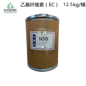 （藥用輔料）乙基纖維素，粘度齊全，帶全套資質(zhì)，1kg，新批號，庫存充足