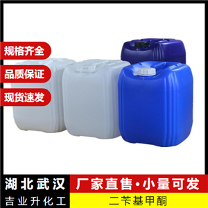   二芐基甲酮 102-04-5 用于有機合成污染修復 