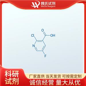 魏氏試劑   2-氯-5-氟煙酸—38186-88-8