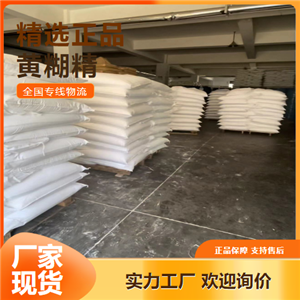 可幫忙分裝  黃糊精 膠水粘合劑印花糊料 9004-53-9 可幫忙分裝