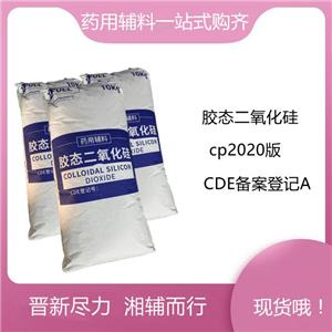 （藥用輔料）二氧化硅,10kg ，有質(zhì)檢單，含量99以上，食品級也有，資質(zhì)齊全