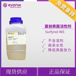 贏創(chuàng)表面活性劑Surfynol 465涂料油墨潤濕劑