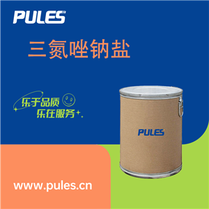 三氮唑鈉鹽 工業(yè)級(jí) 有機(jī)合成中間體 41253-21-8