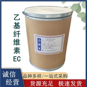 乙基纖維素EC