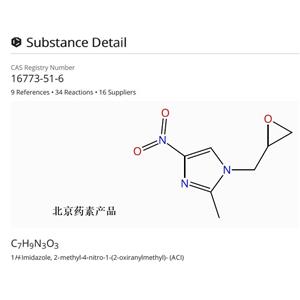 奧硝唑雜質(zhì)5