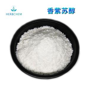 香紫蘇醇95%  香紫蘇提取物 另有香紫蘇內酯