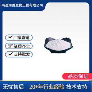 L-乳酸鈣   食品級(jí)   營(yíng)養(yǎng)強(qiáng)化劑   添香