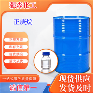 工業(yè)級正庚烷出售