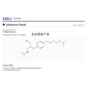 比索洛爾EP雜質(zhì)F