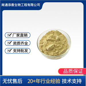 富硒酵母  食品級(jí)  添香   營(yíng)養(yǎng)劑