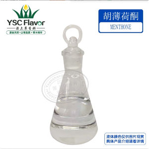 胡薄荷酮89-82-7 調(diào)香 長葉薄荷酮可拿小樣