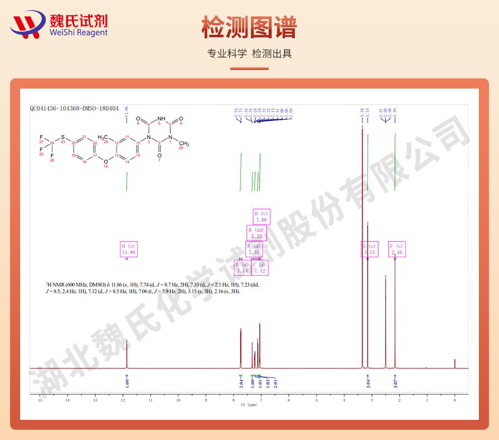 托曲珠利——69004-03-1技術資料_06.jpg