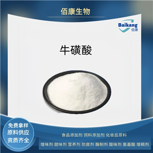 ?；撬? 食品級  佰康   營養(yǎng)強化劑