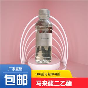 馬來(lái)酸二乙酯 順丁烯二酸二乙酯 合成聚脲樹(shù)脂