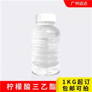 檸檬酸三乙酯 77-93-0 食品級(jí)