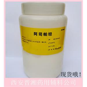 阿司帕坦別名阿斯巴甜，500g帶資質，研發(fā)，含量98以上，甜味劑和矯味劑