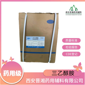 （藥用輔料）三乙醇胺,500ml/25kg 研發(fā)用帶質(zhì)檢單，乳化劑和pH調(diào)節(jié)劑，含量98%