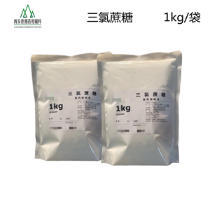 三氯蔗糖（藥用輔料），研發(fā)用，1kg帶資質(zhì)，含量98以上，有備案登記號(hào)