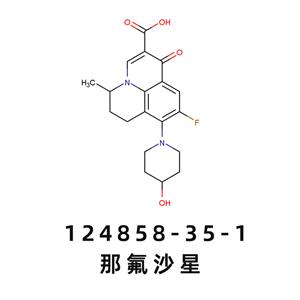 那氟沙星 124858-35-1