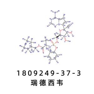 瑞德西韋Remdesivir倫地西韋 1809249-37-3瑞德沙韋