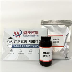 枸櫞酸莫沙必利試劑 112885-42-4 現(xiàn)貨庫存  質(zhì)量保障 優(yōu)質(zhì)廠家下單當(dāng)天發(fā)貨