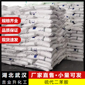   考察 硫代二苯胺 92-84-2 橡膠防老劑阻聚劑 