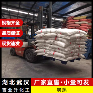  客戶至上 炭黑 1333-86-4 橡膠填料油漆油墨材料 