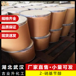  品種齊全 2-硝基芐醇 612-25-9 有機化合物的中間體 